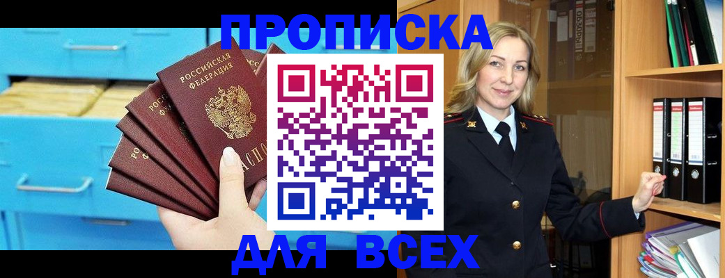 прописка иностранных граждан в Называевске