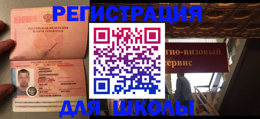 прописка законно в Называевске